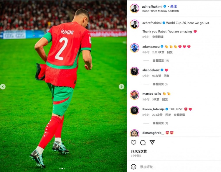 乐鱼官网-阿什拉夫社交媒体欢庆摩洛哥晋级世界杯：非洲首支队伍挺进26年赛事！